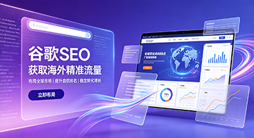 九江谷歌SEO