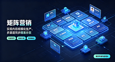 九江矩阵营销